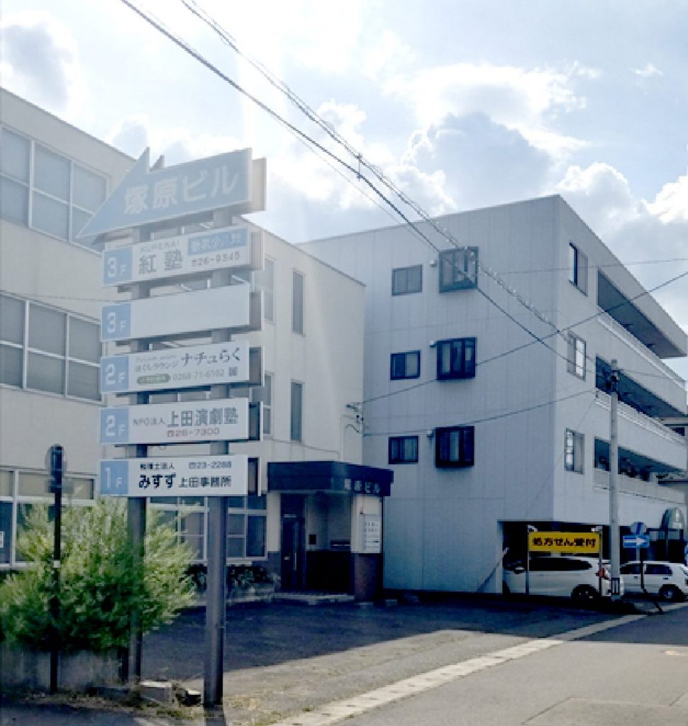 建物外観・看板