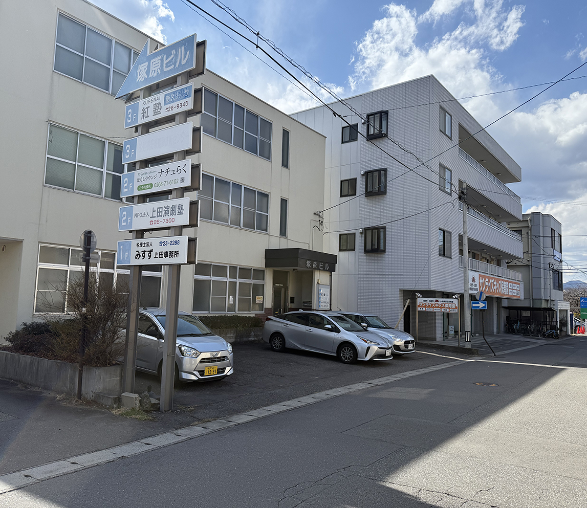 建物外観・看板